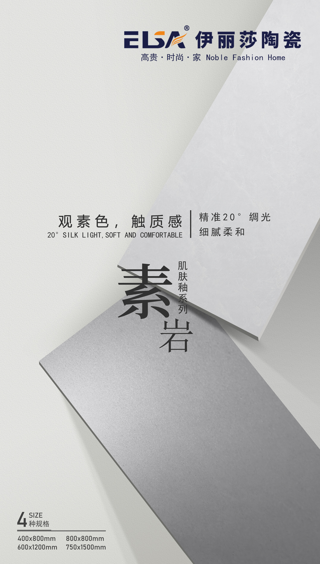 伊麗莎