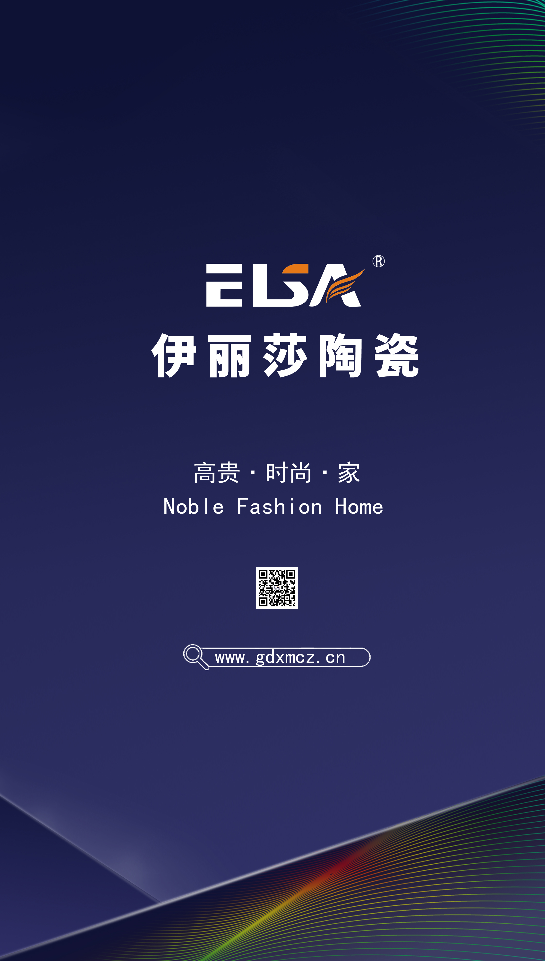 伊麗莎